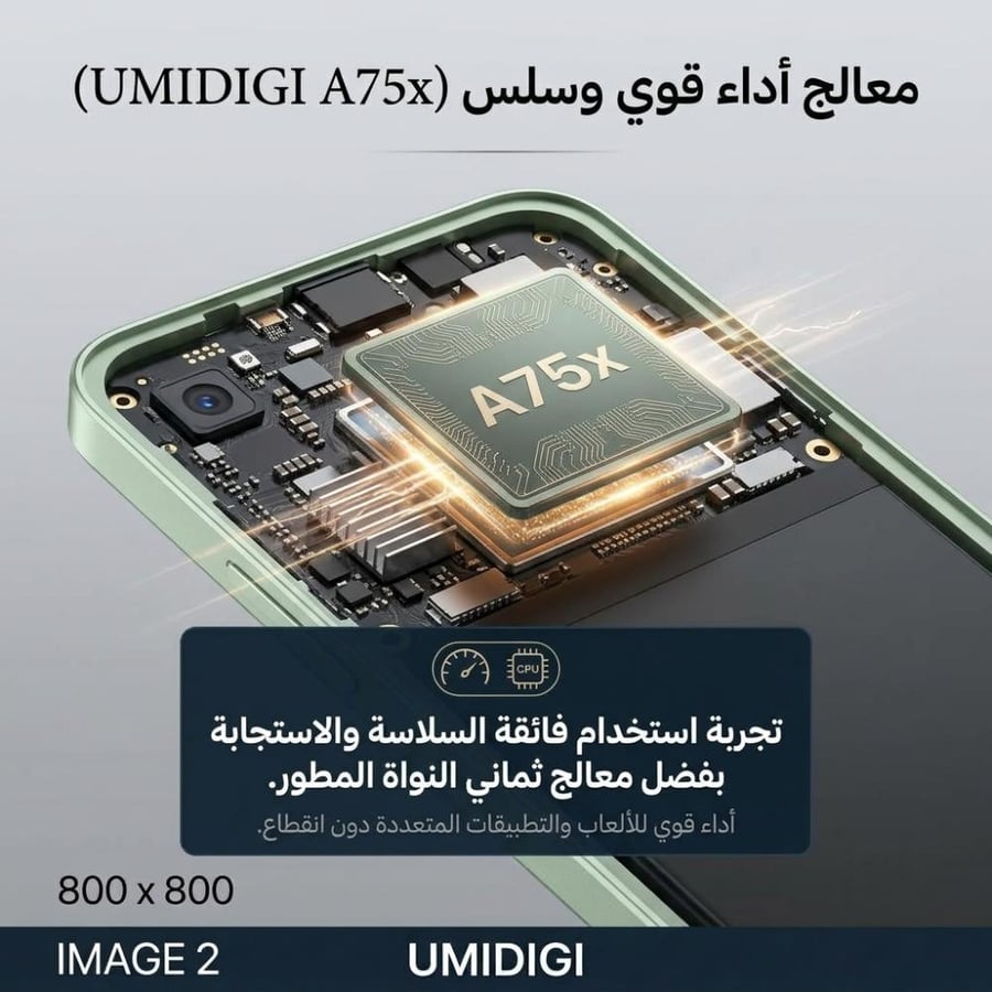 هاتف UMIDIGI A75x  | ذاكرة 12GB (4+8) ورام، شاشة 90Hz وبطارية 5000mAh