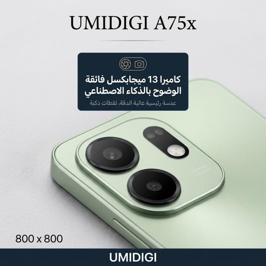 هاتف UMIDIGI A75x  | ذاكرة 12GB (4+8) ورام، شاشة 90Hz وبطارية 5000mAh