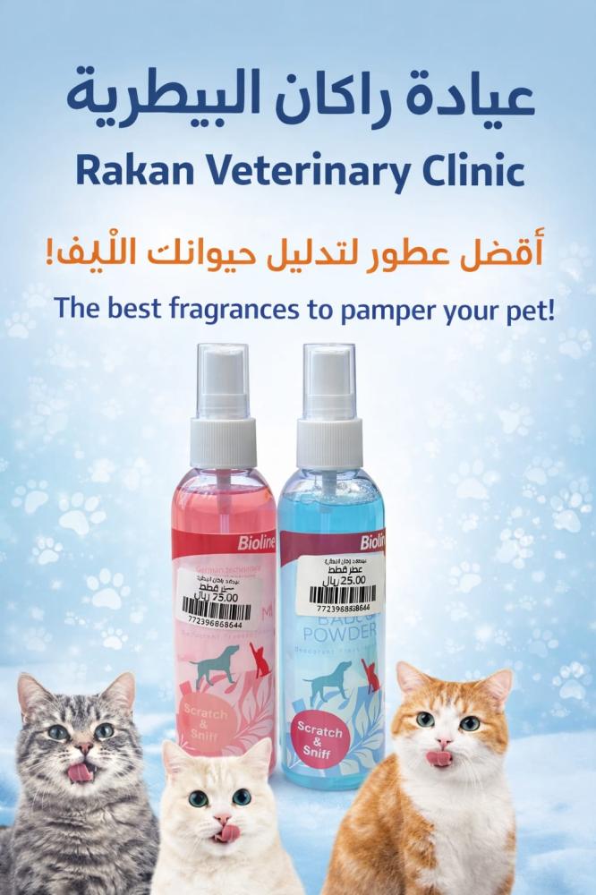Perfumes for cats