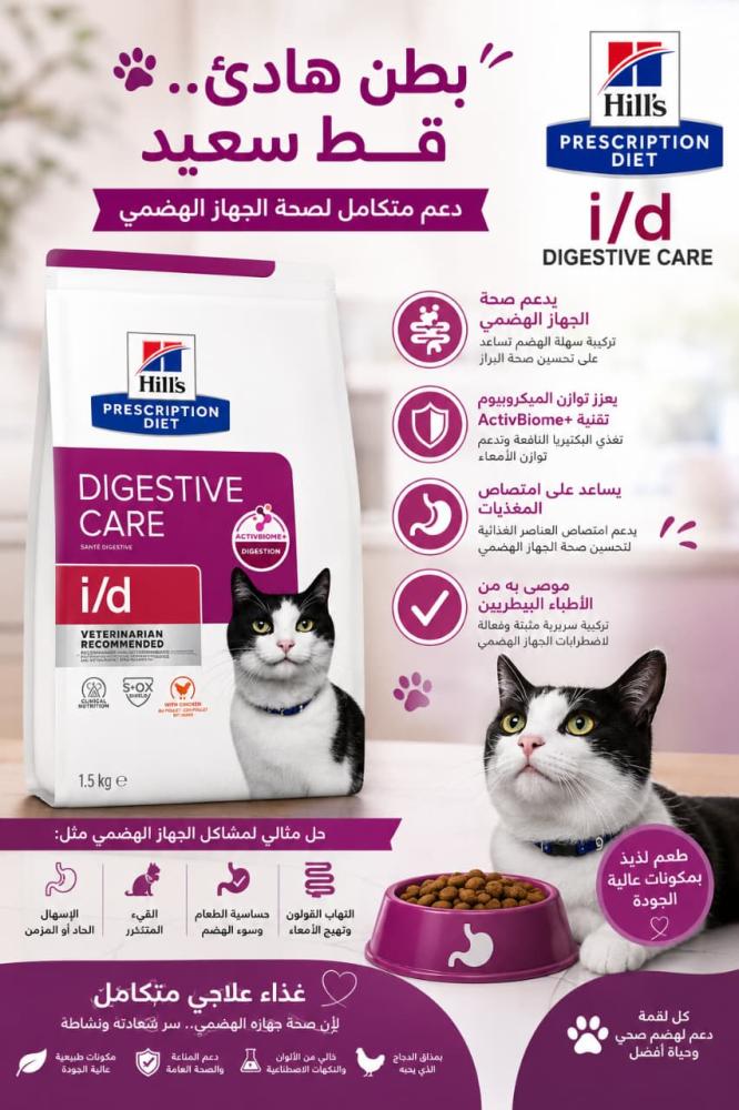هيلز دايجستف 1.5 ك