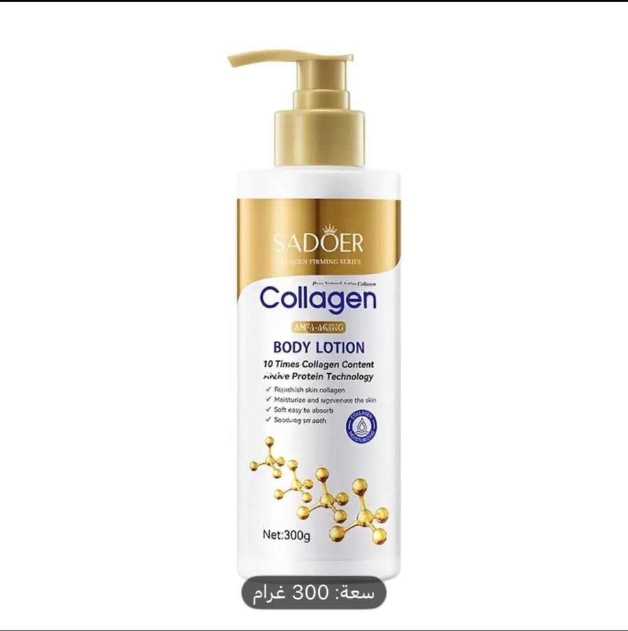 Body moisturizing lotion with collagen