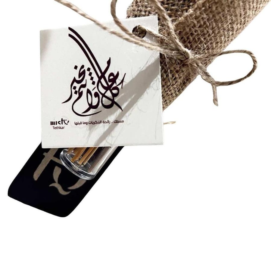 توزيعة بخور تذكار من مستك بتغليف من الخيش.