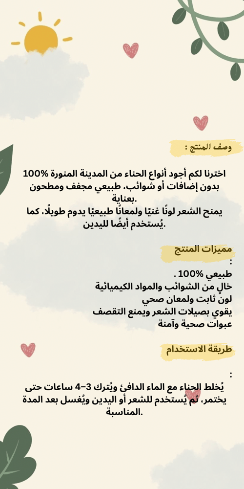 حنا