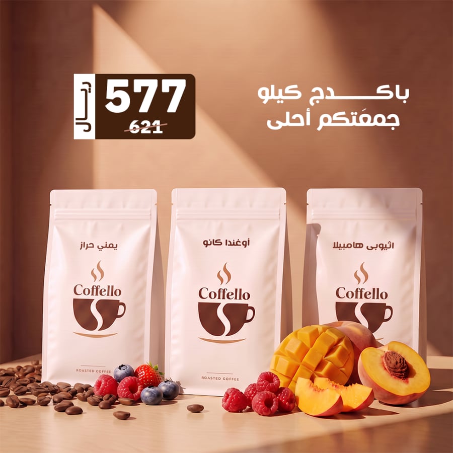 بكج قهوة مقطرة