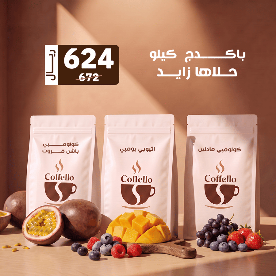 بكج محاصيل قهوة