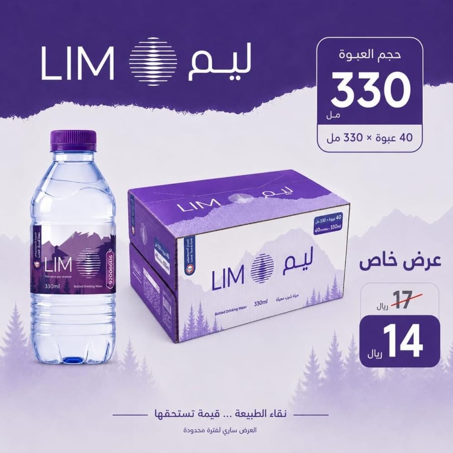 كرتون ليم 330ml (X40)
