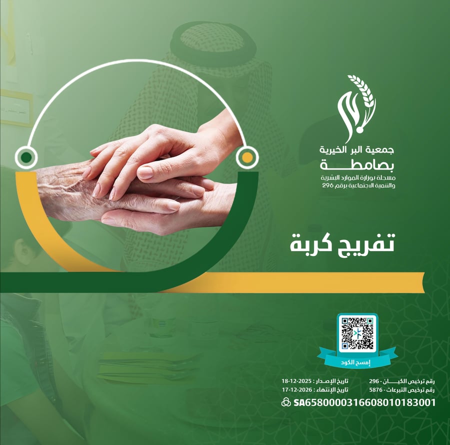 أنوِرت تفريج كربة  جباره