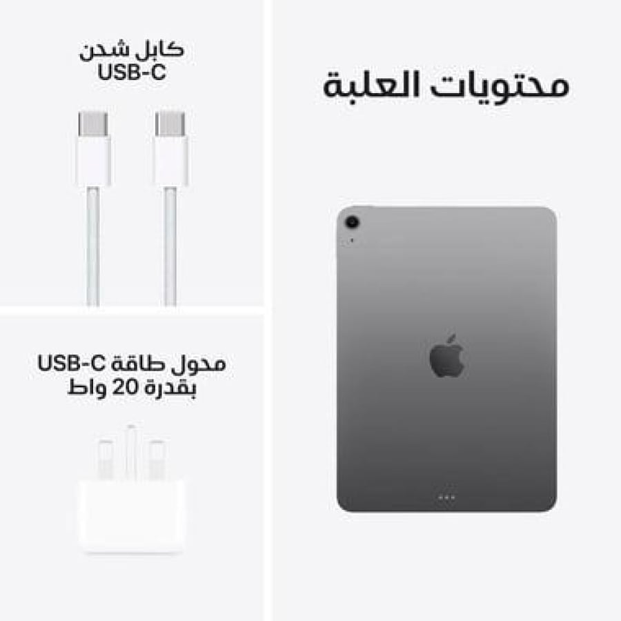 ابل آيباد آير 13 أم 3 2025 ذاكرة 256 جيجابايت