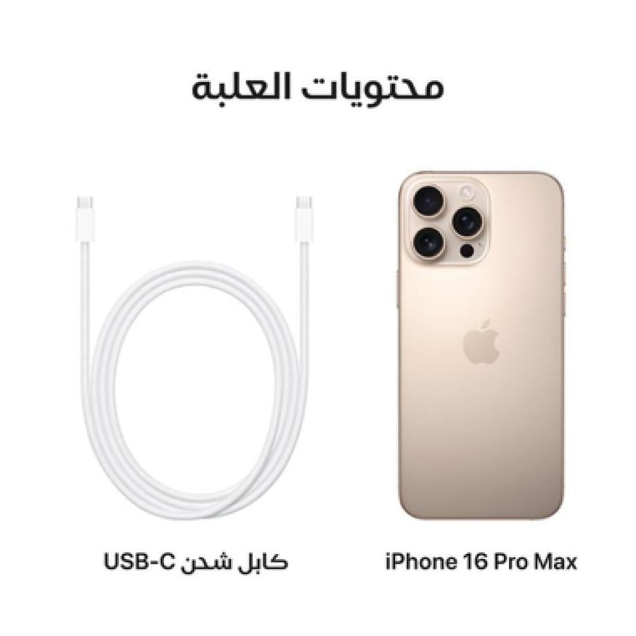 ابل ايفون 16 برو ذاكرة 128 جيجابايت