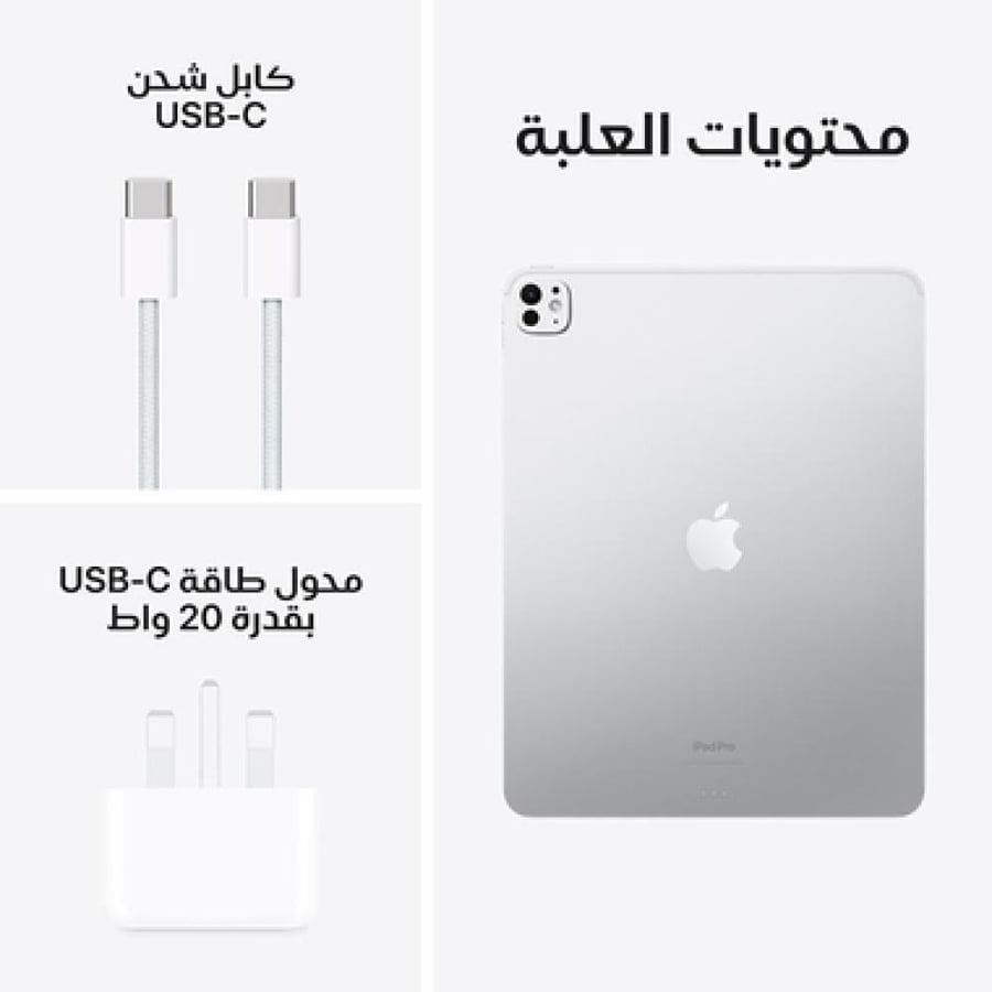 ابل آيباد برو 13 أم 4 واي فاي 2025 ذاكرة 256 جيجابايت