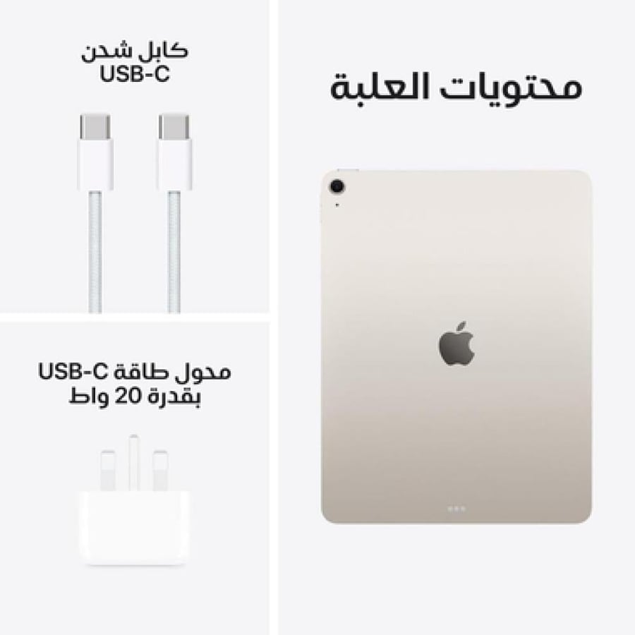 ابل آيباد آير 13 أم 3 2025 سعة 128 جيجابايت