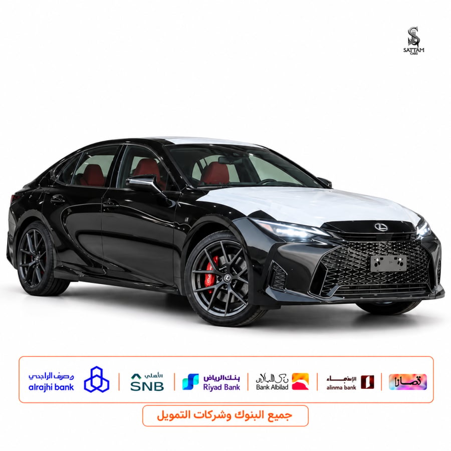 لكزس IS350 اف سبورت 2026 فل كامل اصفار