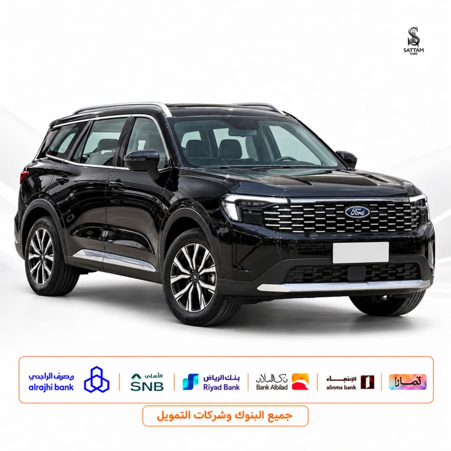 فورد تيريتوري 2026 ترند اصفار