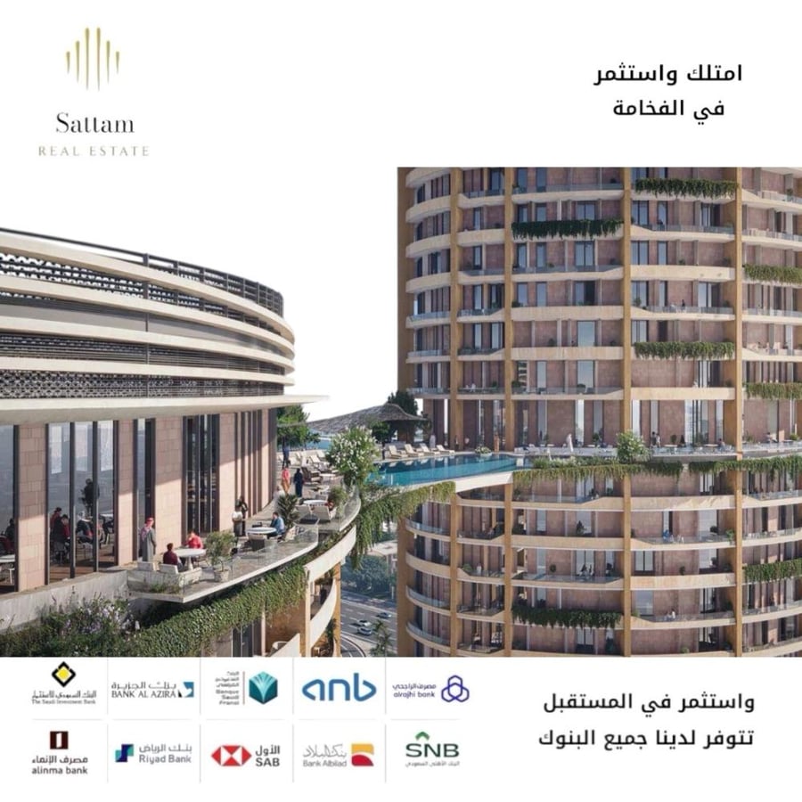 شقق فاخرة امتلك واستثمر شمال الرياض