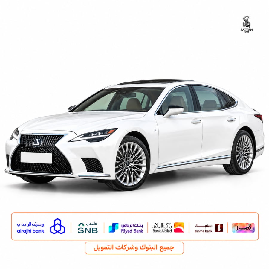 لكزس - LS 500  لاكجيري خليجي 2026 اصفار