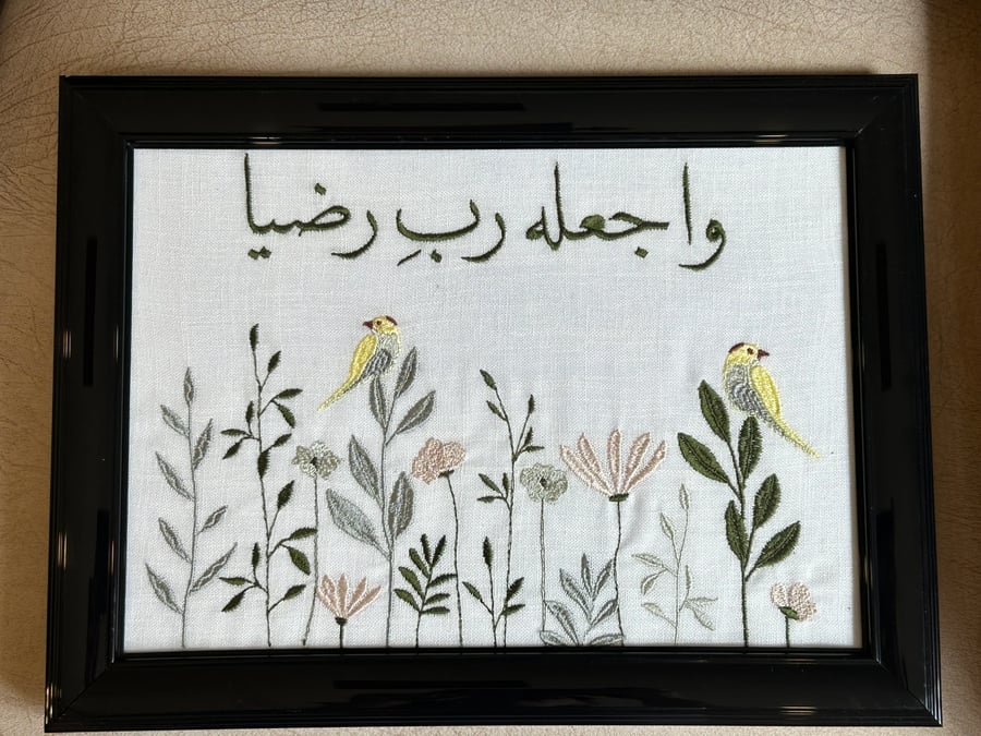 لوحة مطرزة