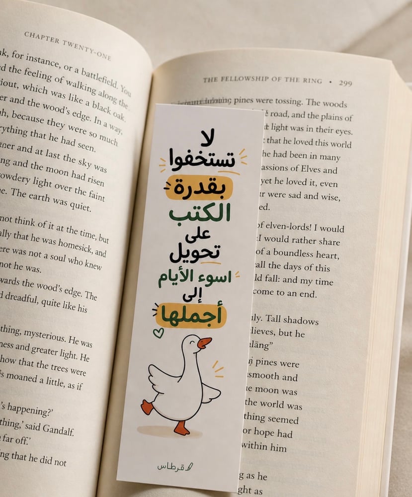 فاصل “الكتب تغيّر الأيام”