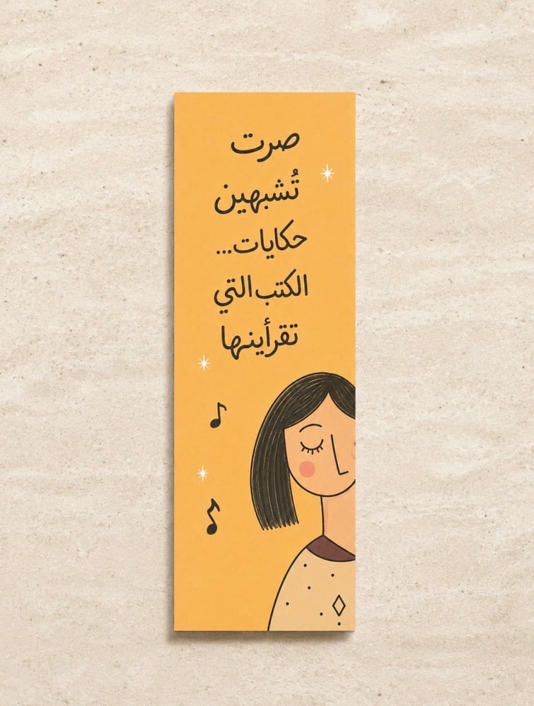 فاصل كتب “حكايات الكتب” – وجهين