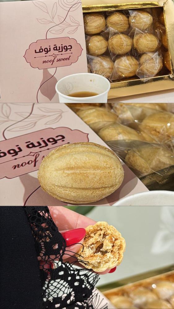 جوزية نوف