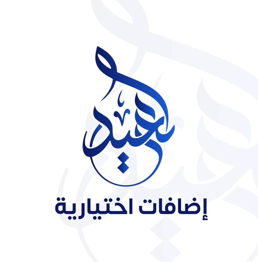 •إدارة شهر إضافي