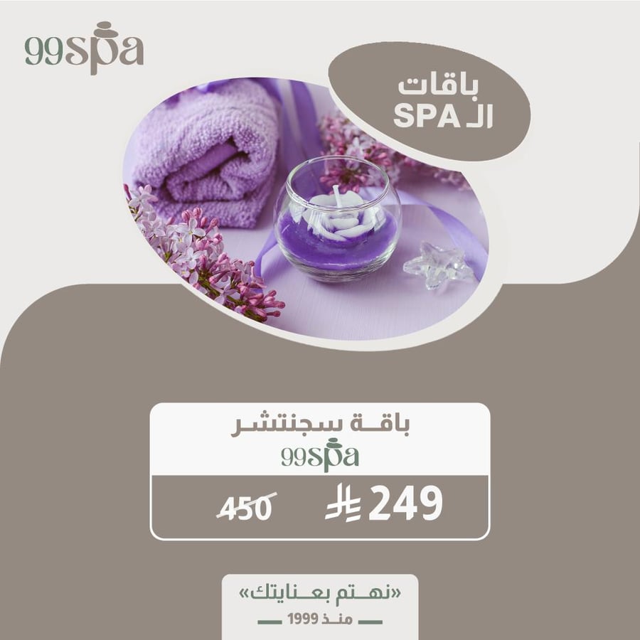 باقة سجنتشر - اهداء