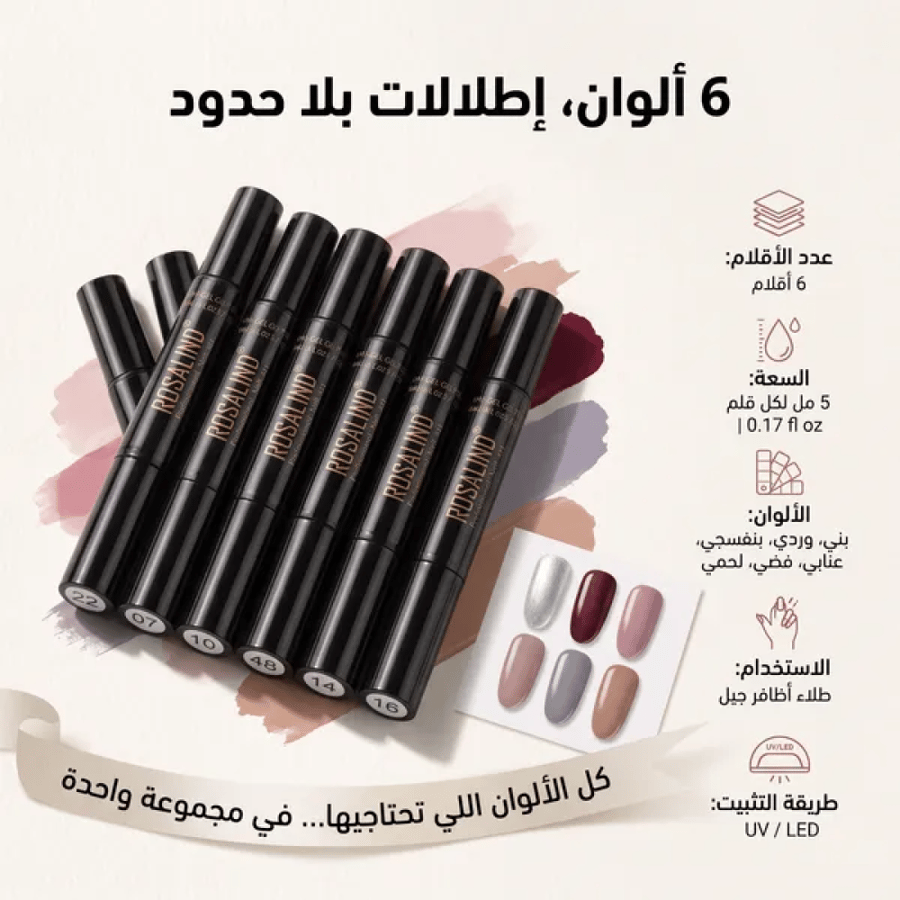6 قطع من اقلام طلاء الاظافر جل 3 في 1 يدوم طويلا للنساء والفتيات
