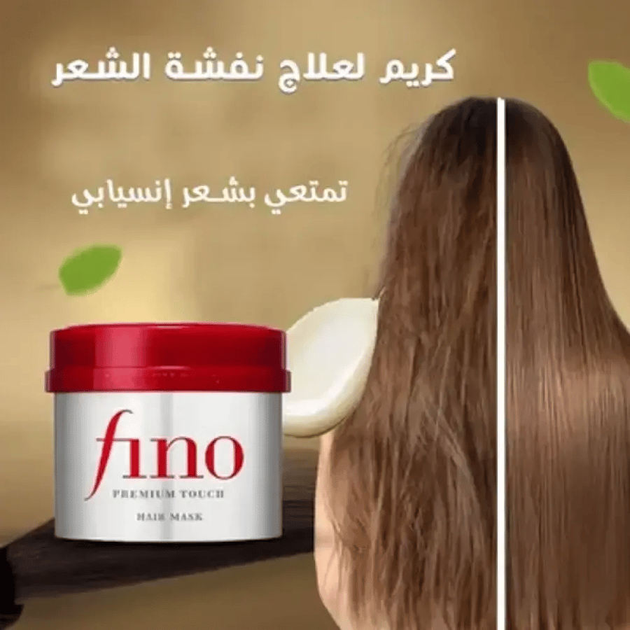 مجموعة فينو للعناية بالشعر, لشعر صحي و انسيابي