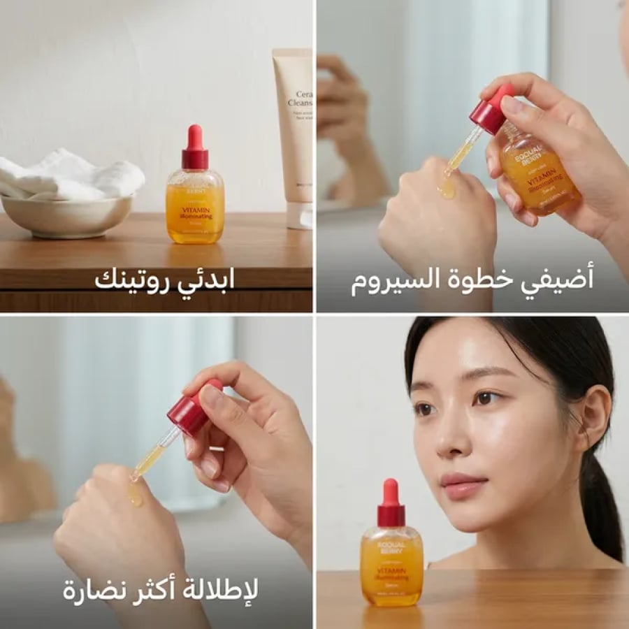 قطرات النضارة من إكوال بيري (Eqqual Berry): الروتين المختصر لبشرة زجاجية خالية من العيوب