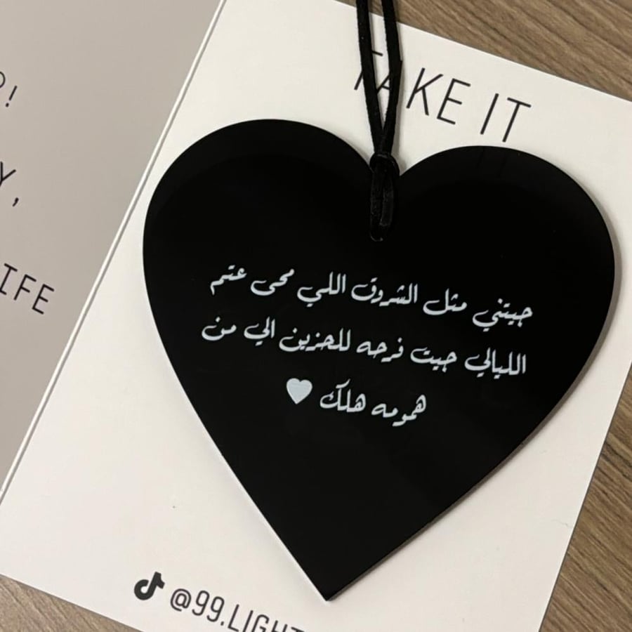 تعليقة مرآة السيارة  حسب الطلب