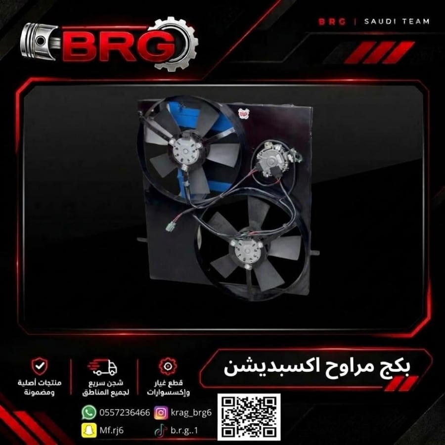 بكج مراوح فورد اكسبديشن جديد