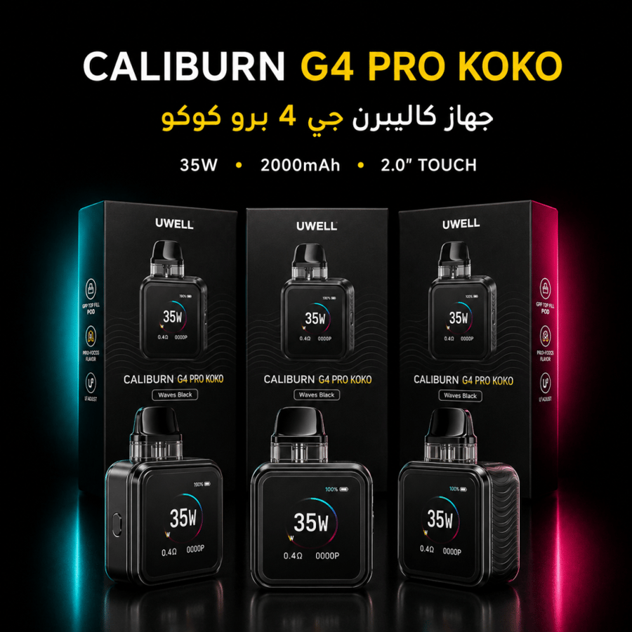CALIBURN G4 PRO KOKO Device | جهاز كاليبرن جي 4 برو كوكو