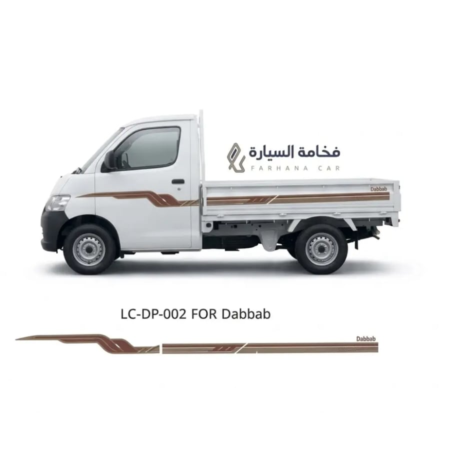 خط دباب ديهاتسو 2015