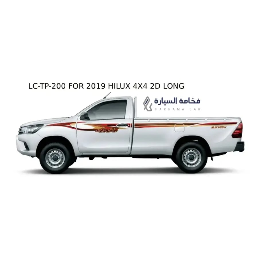 خط هايلكس غماره 2019