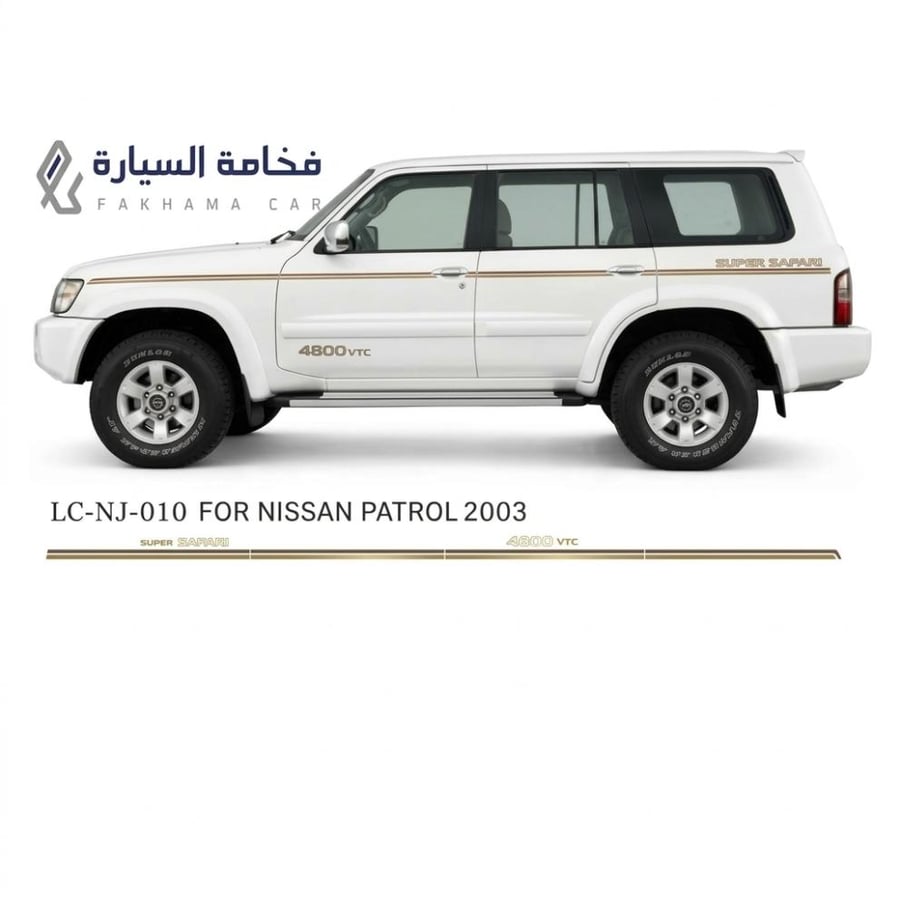 خـط باتـرول 2003