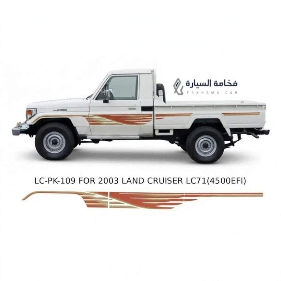 خط شاص 2003