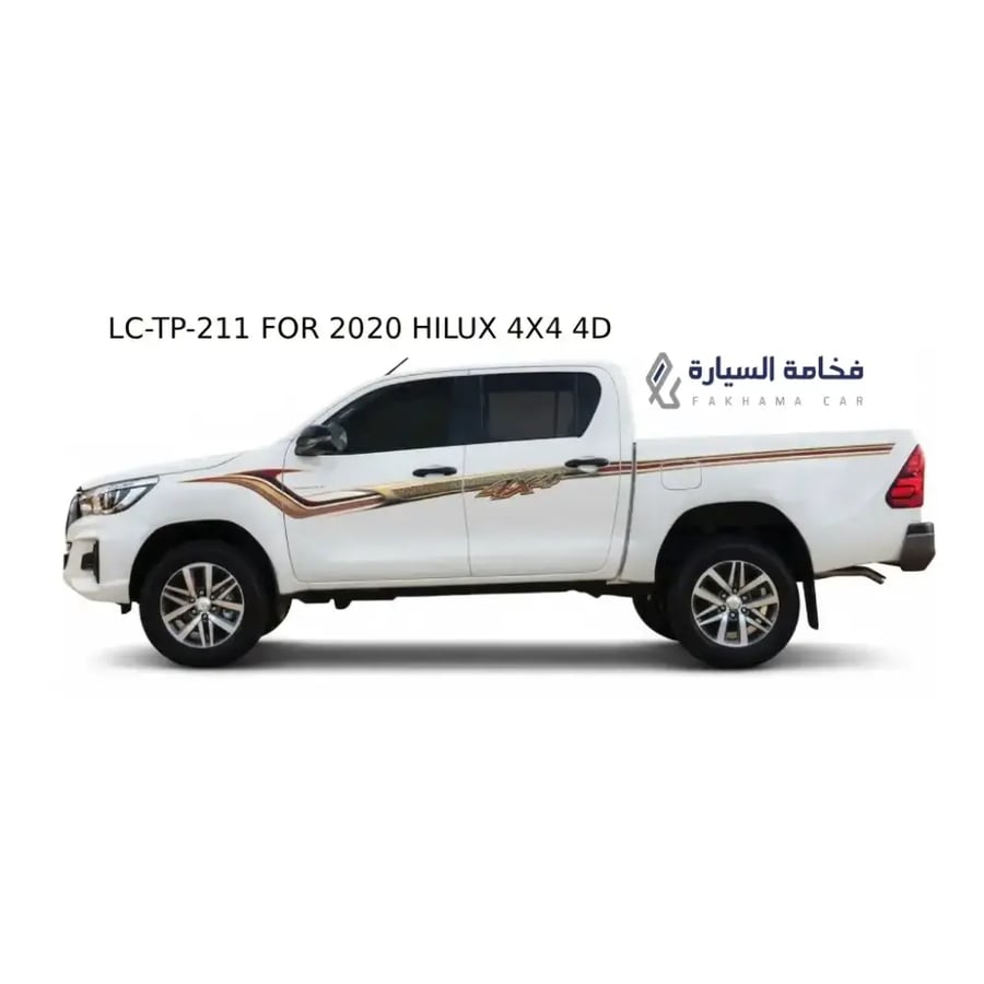 خـط هايلكس غمارتين 2020