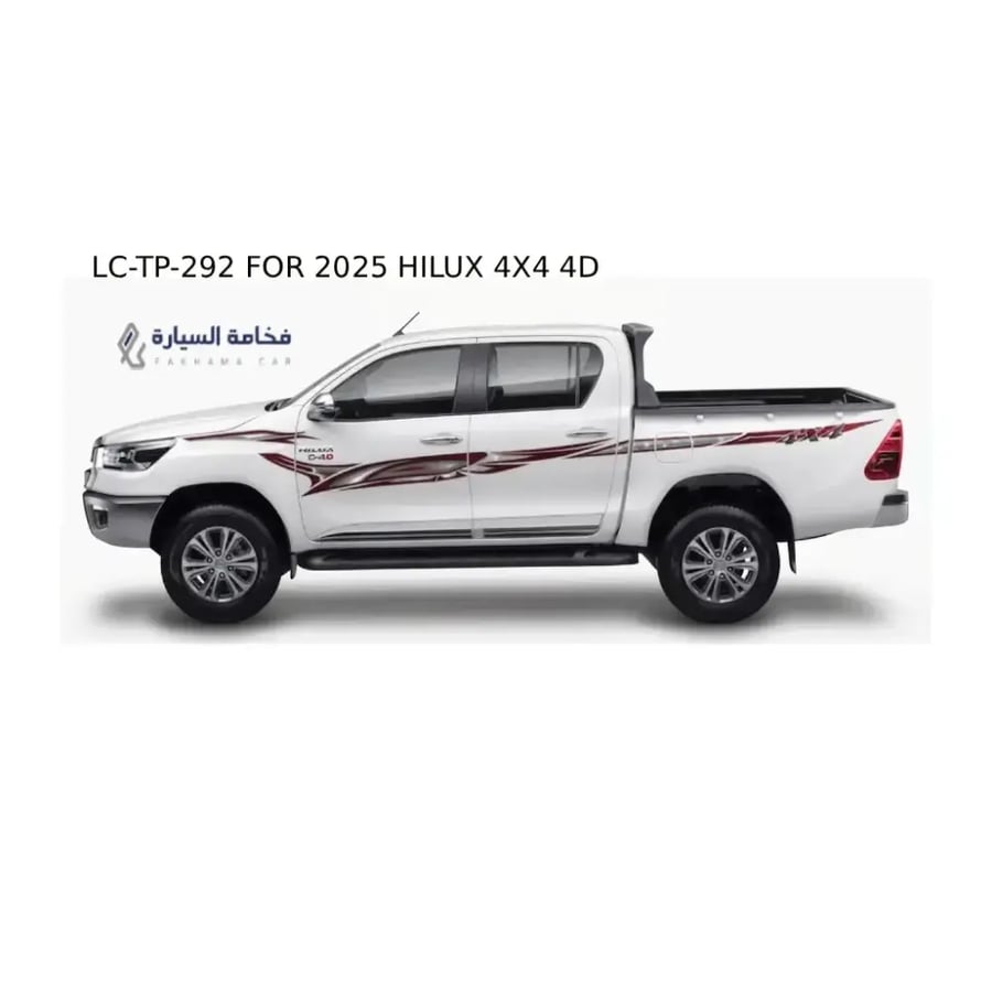 خـط هايـلكـس غمارتين دبل 2025