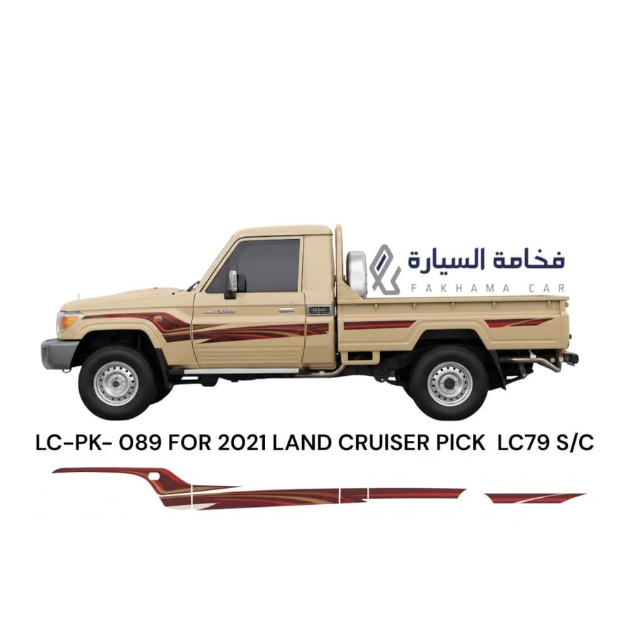 خط شاص 2021