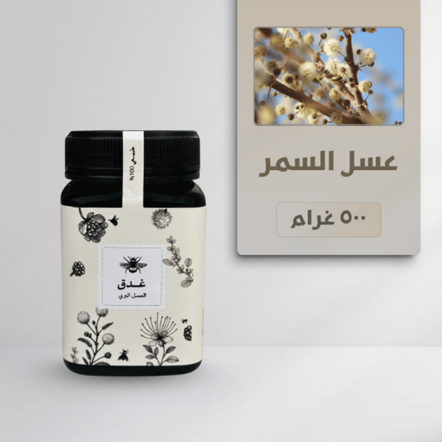 عسل السمر