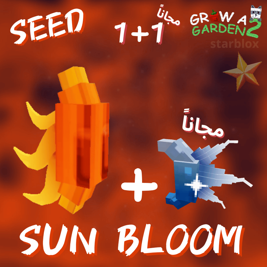 سن بلوم ماب المزرعة 2 | Sun Bloom Grow a Garden 2