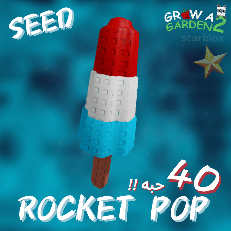 40 روكيت بوب ماب المزرعة 2 | Rocket Pop Grow a Garden 2