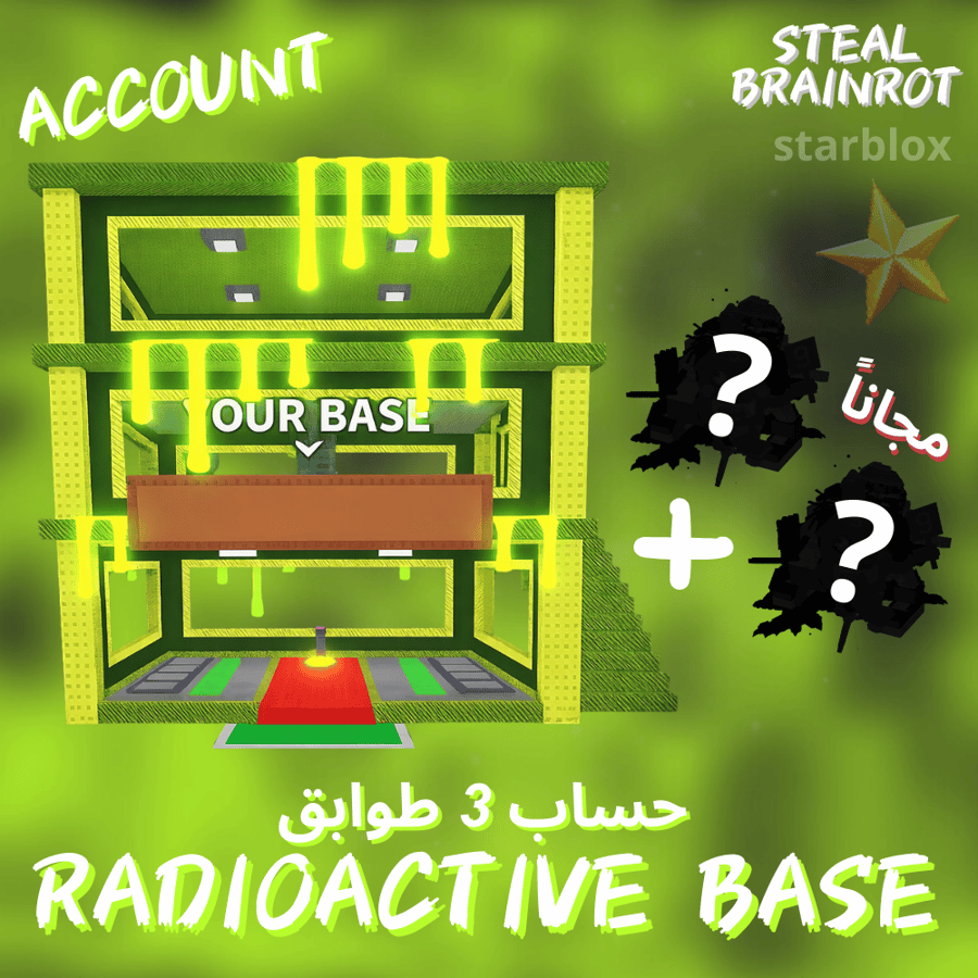 حساب بيت الراديو اكتف 3 طوابق ماب السرقة | Radioactive Base 3 Floors Account Steal a Brainrot