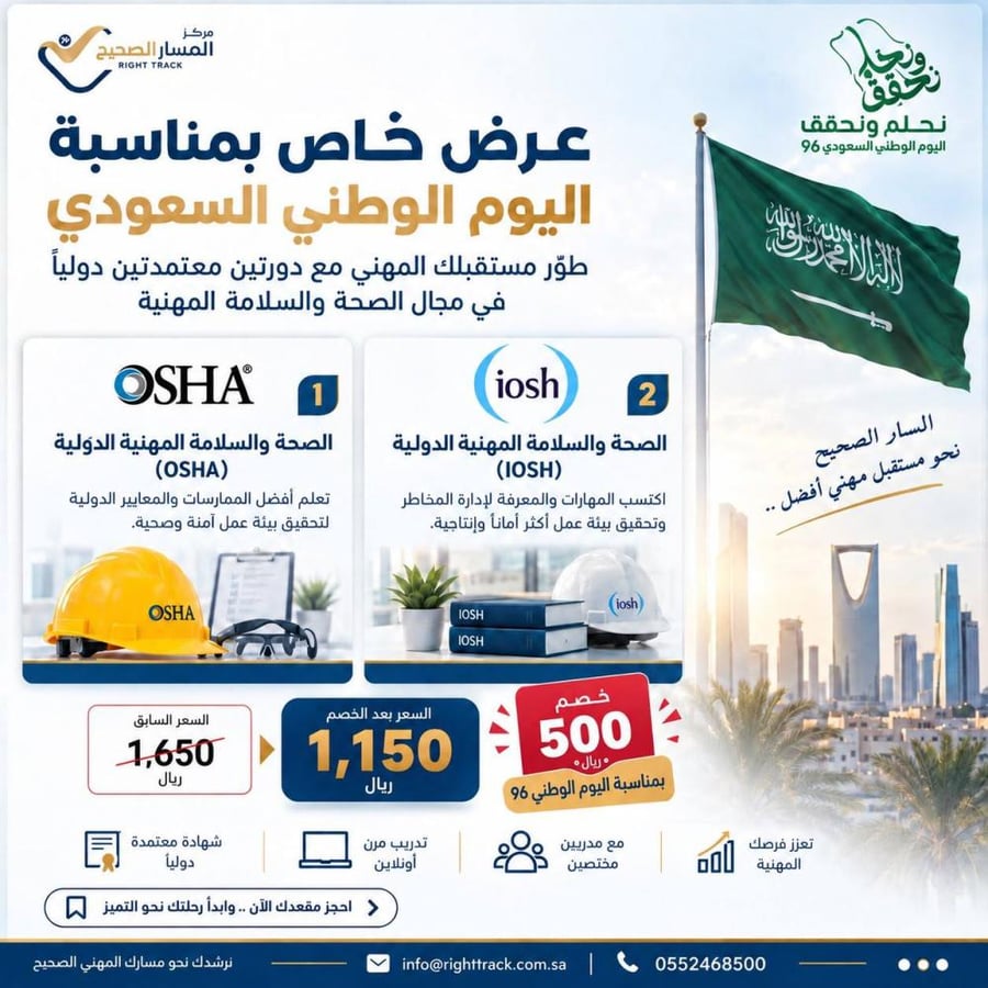 عرض اليوم الوطني السعودي