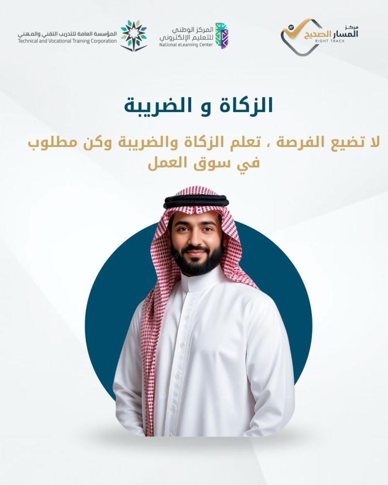 التشريعات الحكومية في الزكاة والضريبة وتطبيقاته