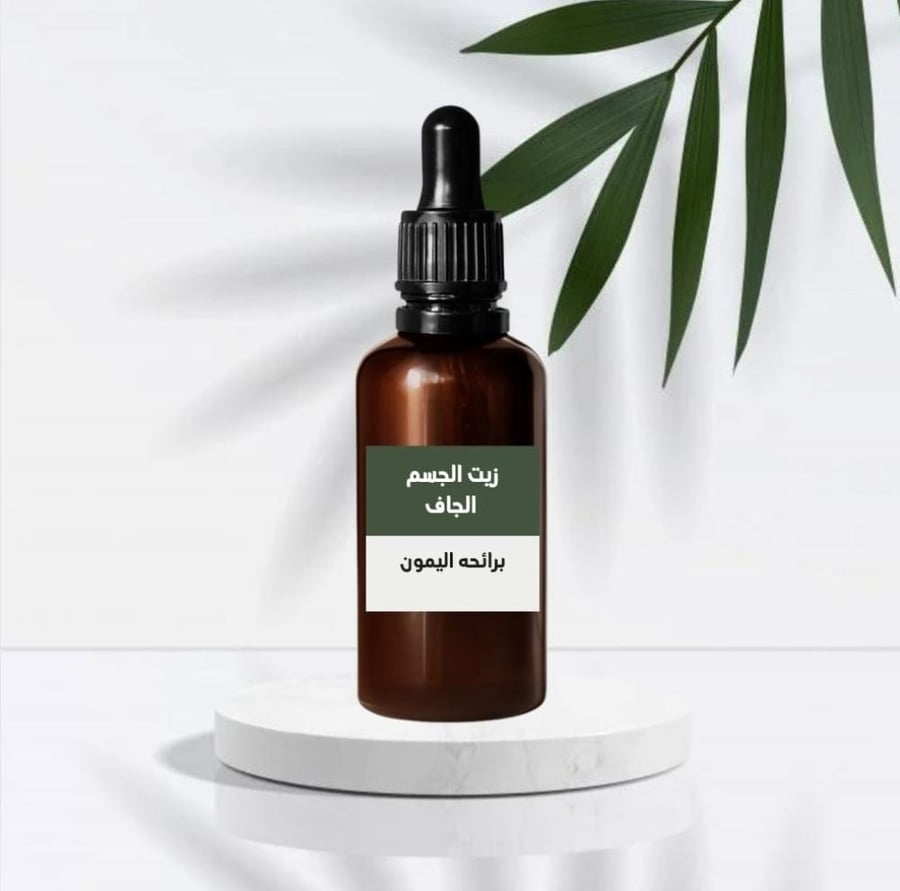 Dry body oil for moisturizing the body