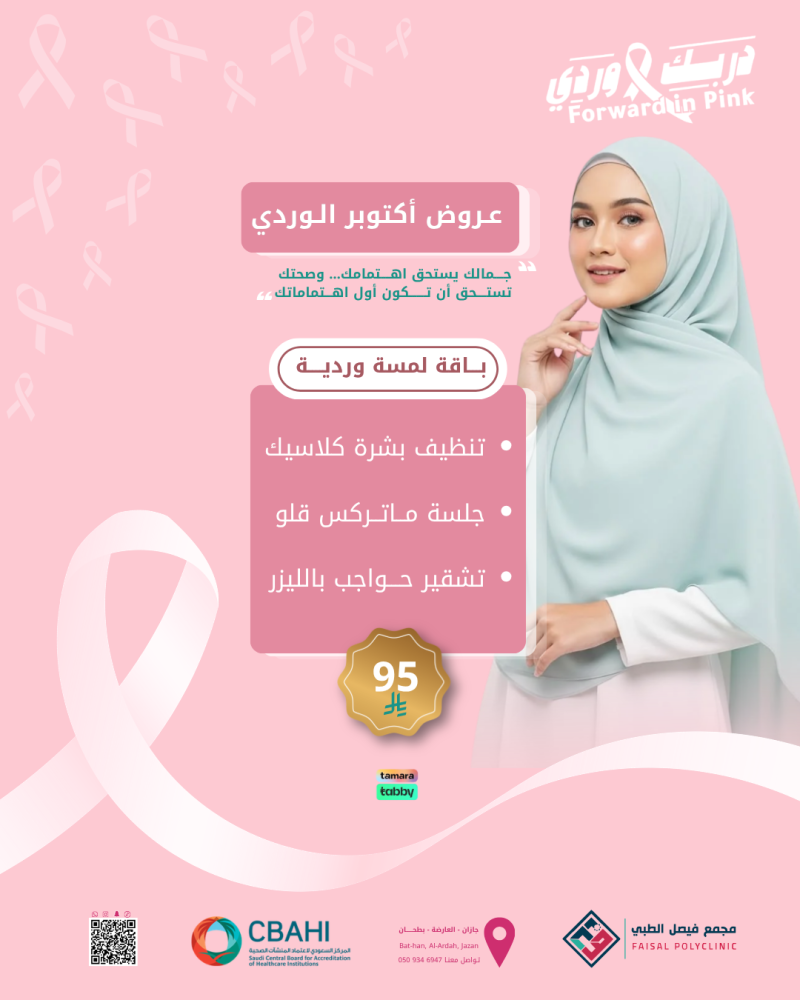 باقة لمسة وردية
