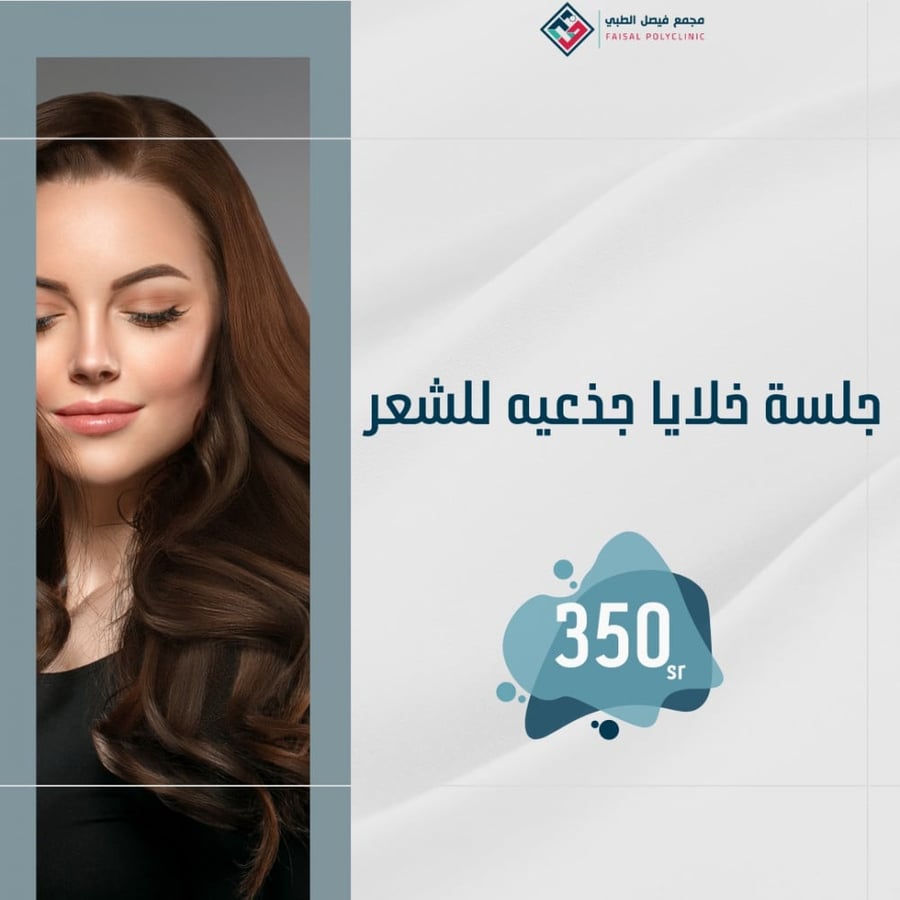 The session of the follicular hair follicles