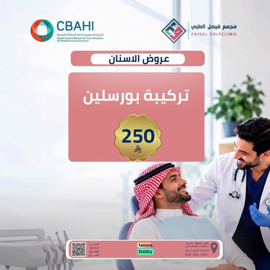 تركيبة بورسلين
