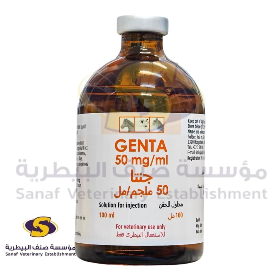جنتا 50 حقن بلجيكي 100 مل