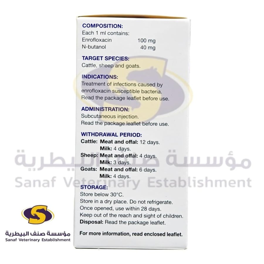 انرو ساف 10 % حقن 100 مل